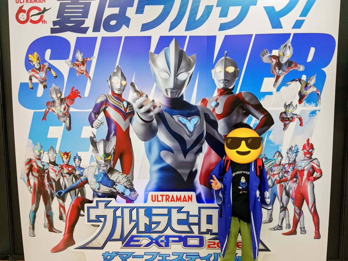 kyinFSJ6hB40381's tweet photo. 今年もウルサマへ!

躰道の埼玉県大会から全国大会が終わるまでは遊びは無しで頑張ってきたからやっと夏が来た感じです✨

さあ、コスモスに会うぞ!

#ウルサマ
#ウルトラマンヒーローズEXPO https://t.co/po9RNoeKqK