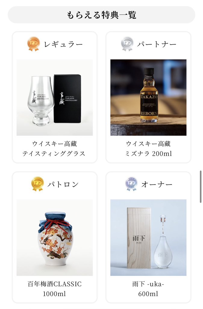 meirishurui's tweet photo. 明利酒類初のメンシについて✨
https://t.co/VdM9LEnCUu

①参加無料です🙋‍♂️
②楽しめば楽しむほどポイントがついてお得になります！
③レビューを書いていただくとポイントがつきます。
③ステージに合わせて特典が付きます。
雨下ukaもあります🤭

是非参加お待ちしています😌 https://t.co/gXDj1SHBEE