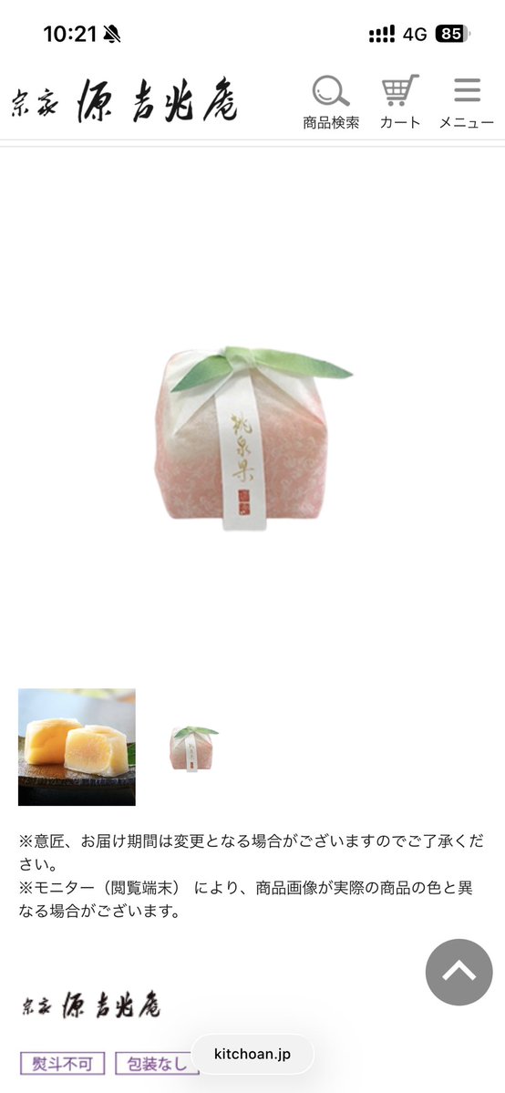 June_Show_'s tweet photo. この桃のゼリーも美味しいよ😋
おやつで出てくるとめっちゃ嬉しかったな🍑 https://t.co/M3v4qN8vVg