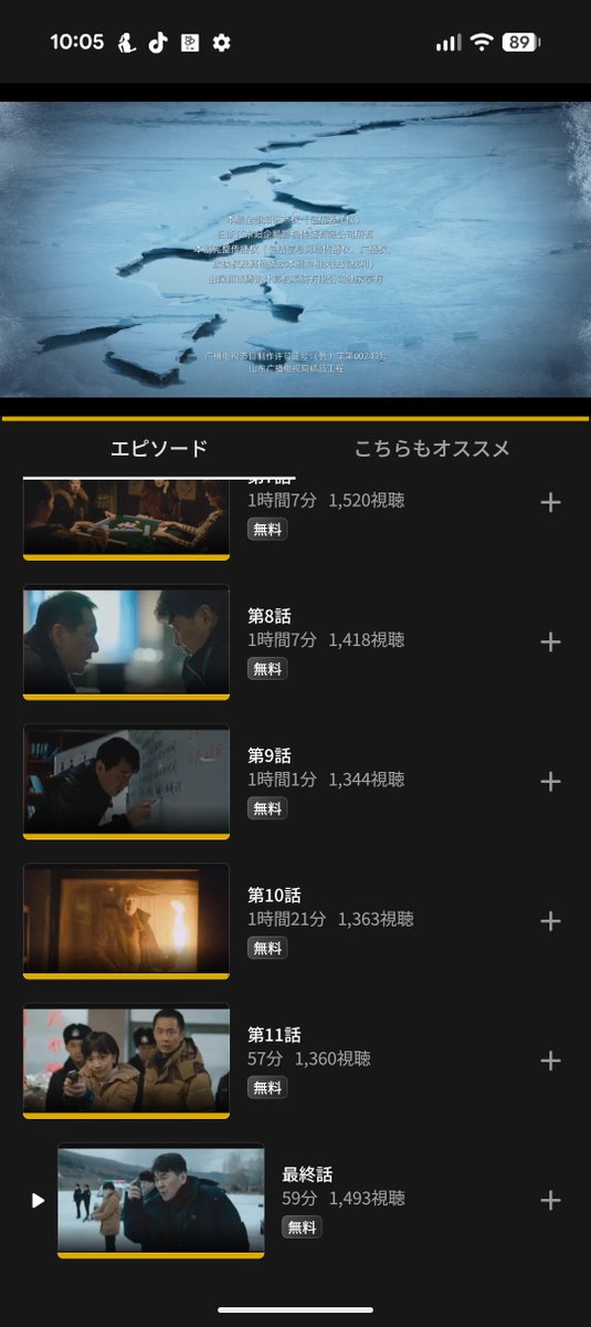 sstrading10's tweet photo. #沈黙の凍土 追完了

推しキャラは楊四（フー・ジョン）、周琪（シー・ツォー）。シー・ツォーさんは #与晋長安 というソン・イーさん主演の作品にも出ているみたいだから探したい、、、 https://t.co/BLcmm6hiAs