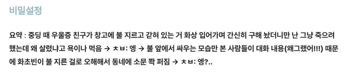 angmldbf's tweet photo. 오너방에올리기부끄러워서 요약만여기올림 
저 고교극시리처음이라진짜비설을어케짜야하나감이안잡혔어요 ㅈㅅ
딱히 트라우마?가 남진 않앗고요 세상을 보는 관점은 좀 변했겠지
초빈이 반응=이상한일이많이일어나네... https://t.co/lJRKpYfEms