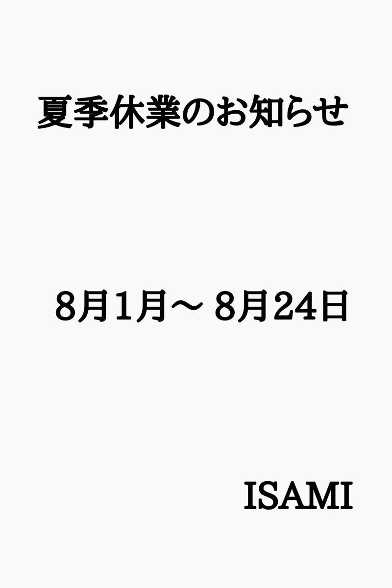 ISAMI51287425's tweet photo. #ISAMI
 #ずっこけJAPAN
明後日より夏季休業に入るので
本日感���の🙇‍♀️🙏
ずっこけステッカーサービス‼️
ステッカー提示でもしくは
X見たで
黒豚チャーシュー1枚orトッピング1つサービスになります✨
ステッカーお持ちでない方はお声かけください‼️
本日も宜しくお願いします🙇‍♀️🐱🦁 https://t.co/lLkxI7bNQ7