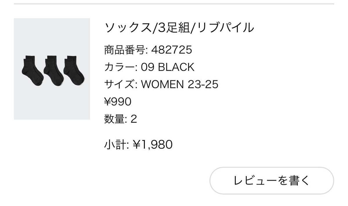 khkhkh_G's tweet photo. ユニクロのさぁ…！靴下さぁ…！何回洗濯しても毛クズ？一生出てくるんやけど…！あんまユニクロで失敗したことないから6足買って総入れ替えしたのにあまりにもストレス、靴下脱いで移動したらあちこちに黒いの落ちててほんま🐦‍⬛⚡️クチコミも見たけどそんなん書いてなかったけどな… https://t.co/4wneX6z9S9
