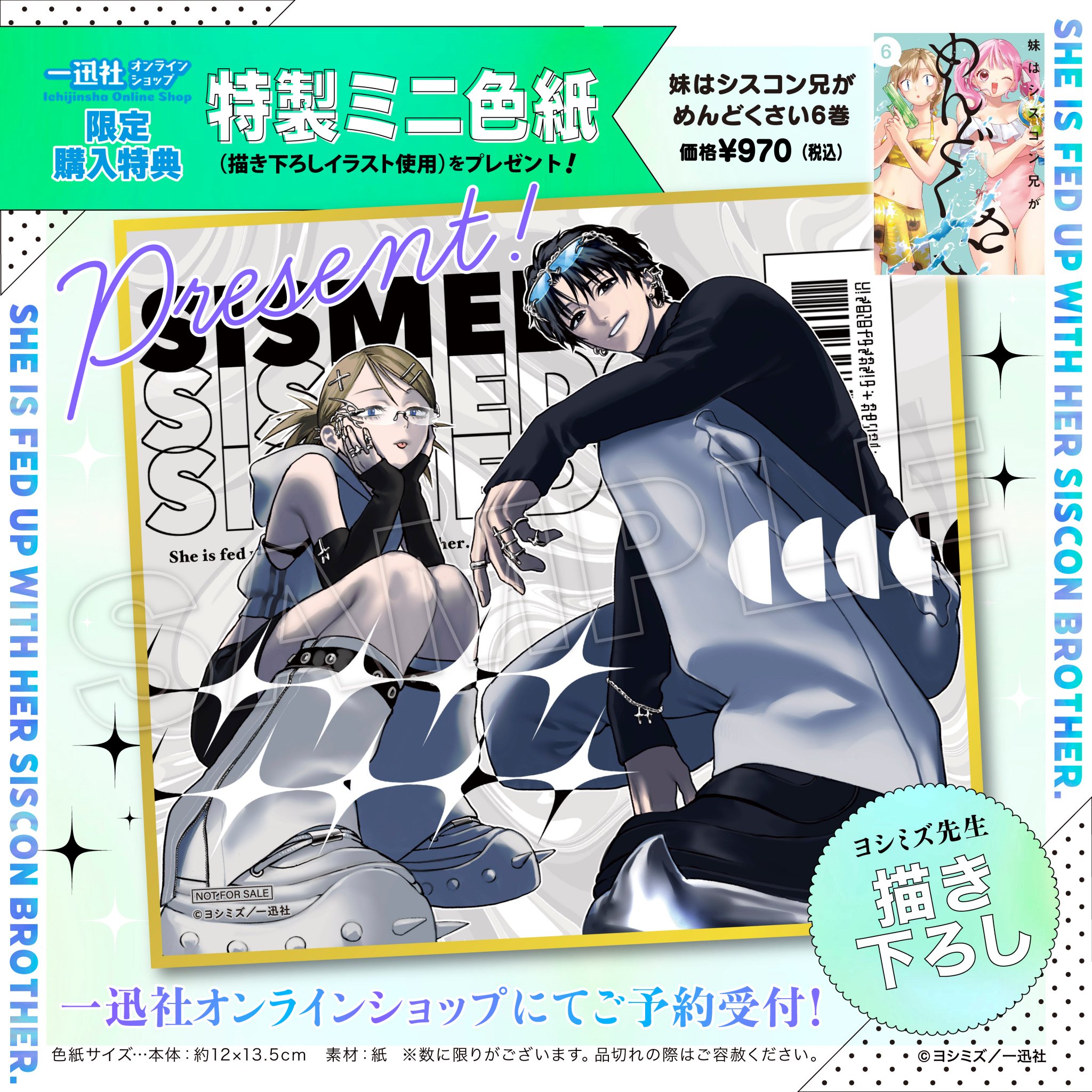 一迅社オンラインショップ&イベント情報 on X: 
