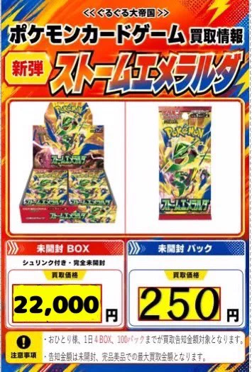 ぐるぐる大帝国入間店トレカめーん on X: 
