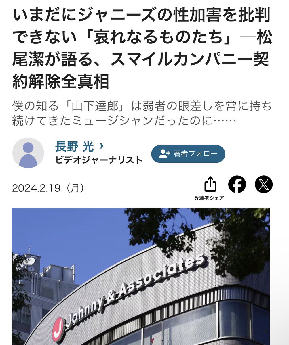 hotcake_kun_'s tweet photo. 松尾潔さん、ようやく反応をするも
ふにゃふにゃとした一般論のみ
さらに…

>憶測や私刑にも与しません

あなたが言う?

「ジャニーズを起用するメディアは滅びる」
「ジャニーズを批判できないのは哀れ」

と社会に圧力をかける様な発言をして罪がないタレントの人生をボロボロにしようとしてたのに https://t.co/GOPkrr6hr9