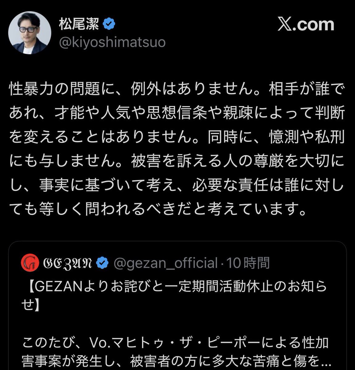 hotcake_kun_'s tweet photo. 松尾潔さん、ようやく反応をするも
ふにゃふにゃとした一般論のみ
さらに…

>憶測や私刑にも与しません

あなたが言う?

「ジャニーズを起用するメディアは滅びる」
「ジャニーズを批判できないのは哀れ」

と社会に圧力をかける様な発言をして罪がないタレントの人生をボロボロにしようとしてたのに https://t.co/GOPkrr6hr9