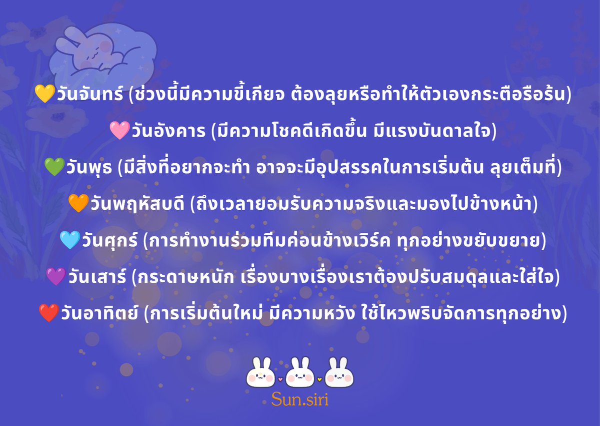 sunsiri777's tweet photo. 🌞ดวงประจำวันเกิด🌞
วันที่ 30/7

ค่าครู น้อมรับคำทำนาย "🫶"
#ดวงกับsunsiri
#ดูดวง #ดวงรายวัน #ดวงรายเดือน #ดวงความรัก #ดวงวันนี้ #ไพ่ยิปซี
#ดูดวงไพ่ทาโรต์ #ดูดวงไพ่ยิปซี https://t.co/vv6lzbxykr