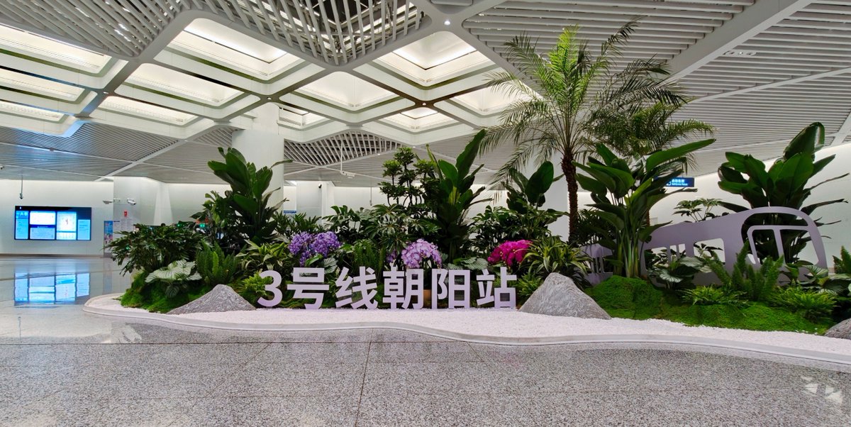 VisitBeijingcn's tweet photo. Chaoyang Railway Station connects seamlessly with Beijing Subway Line 3. The connected subway station features a lush indoor garden, bringing a refreshing touch of greenery to every journey. https://t.co/wAlZbip8ek