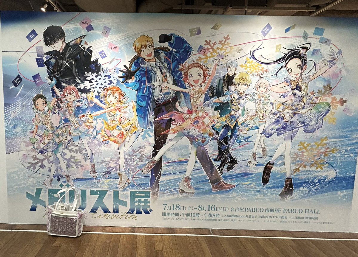 nagi_3345's tweet photo. 先日メダリスト展に行った際、念願の痛バッグが完成いたしました✨

こうして形にできたのは、お譲りくださった皆様の温かいご厚意があってこそだと深く感じております。当時、親切にお取引をしてくださった皆様には、本当に感謝しかありません。
本当にありがとうございました！ https://t.co/eKIwelagC1