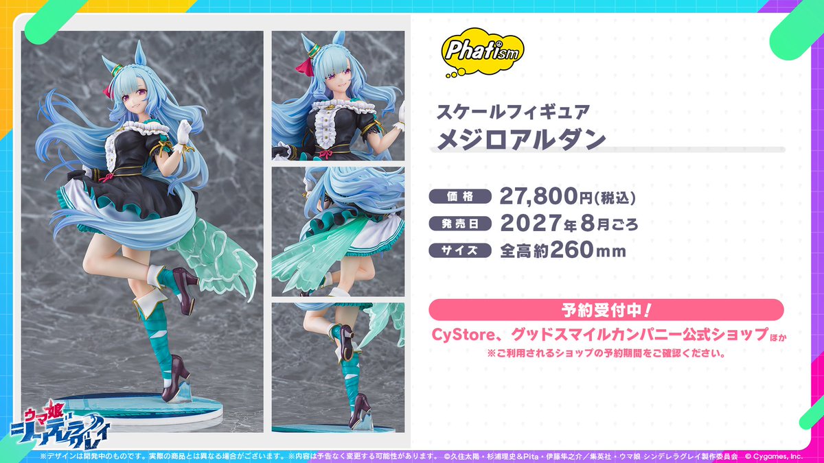umamusu_animeCG's tweet photo. アニメ #シングレ より
スケールフィギュア「メジロアルダン」が登場！

穏やかな微笑みを向ける姿を優美さと躍動感を盛り込んで立体化しました！

詳細はこちら！
https://t.co/DERsHGG7RG

#アニメウマ娘 #ウマ娘 #ぱかライブTV https://t.co/dRNXOi0aE1