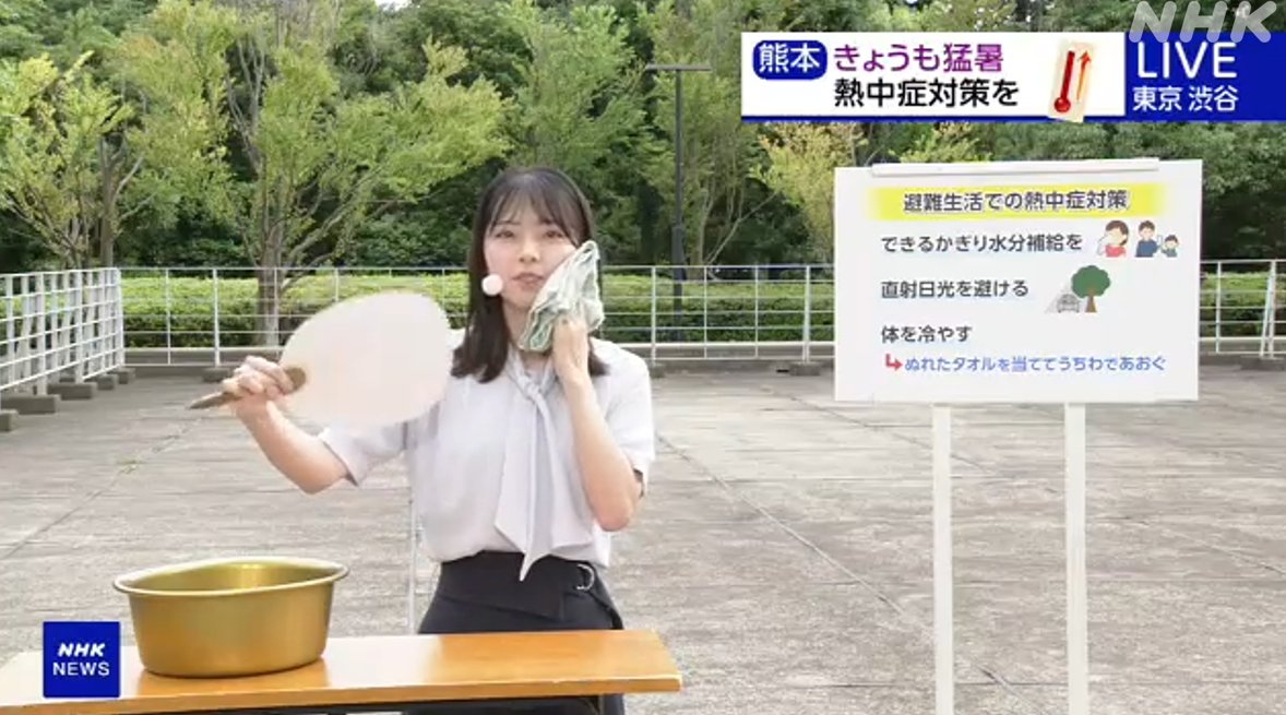 NHK おはよう日本 公式 (@nhk_ohayou) / Posts / X