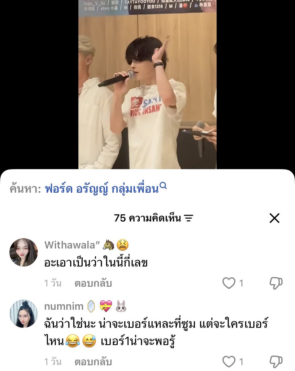 TongTong_BT22's tweet photo. @SophiaFranZzz Some people are saying things like, “How many people in this video are involved? Is it numbers 23456789 that were mentioned?” They’re just making assumptions without any evidence. It’s honestly a little frustrating to see. https://t.co/gVvZTTg4Se