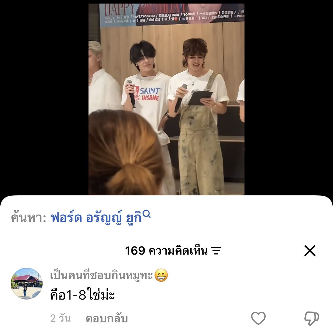 TongTong_BT22's tweet photo. @SophiaFranZzz Some people are saying things like, “How many people in this video are involved? Is it numbers 23456789 that were mentioned?” They’re just making assumptions without any evidence. It’s honestly a little frustrating to see. https://t.co/gVvZTTg4Se