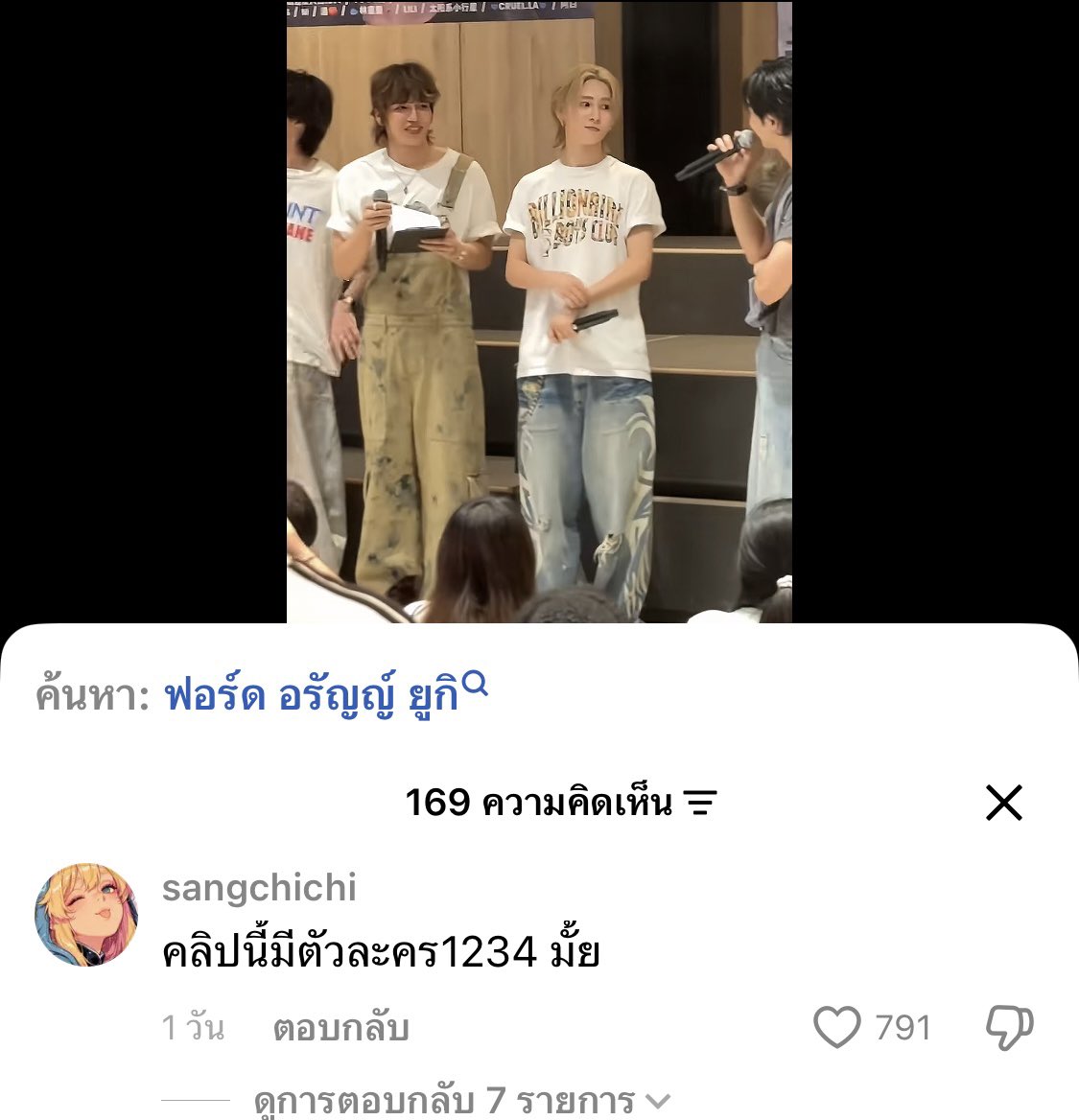 TongTong_BT22's tweet photo. @SophiaFranZzz Some people are saying things like, “How many people in this video are involved? Is it numbers 23456789 that were mentioned?” They’re just making assumptions without any evidence. It’s honestly a little frustrating to see. https://t.co/gVvZTTg4Se