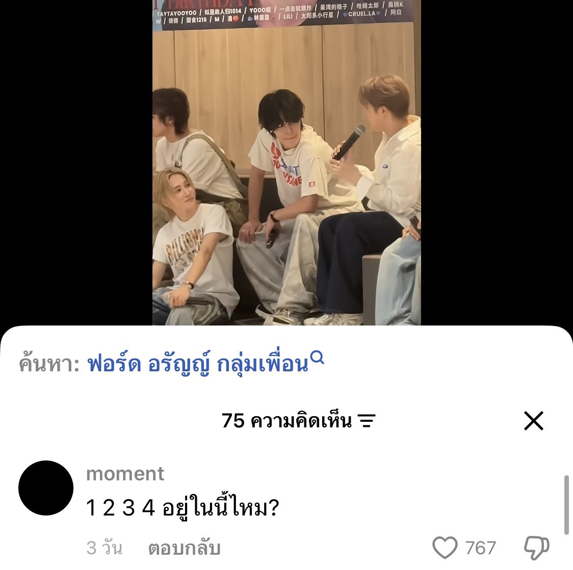 TongTong_BT22's tweet photo. @SophiaFranZzz Some people are saying things like, “How many people in this video are involved? Is it numbers 23456789 that were mentioned?” They’re just making assumptions without any evidence. It’s honestly a little frustrating to see. https://t.co/gVvZTTg4Se