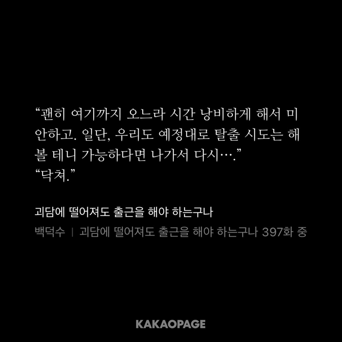 ueomezp's tweet photo. 김솔음이 자기 두고 가라니까 닥치라는 백사헌 개좋다 https://t.co/BIMJ18nhlw