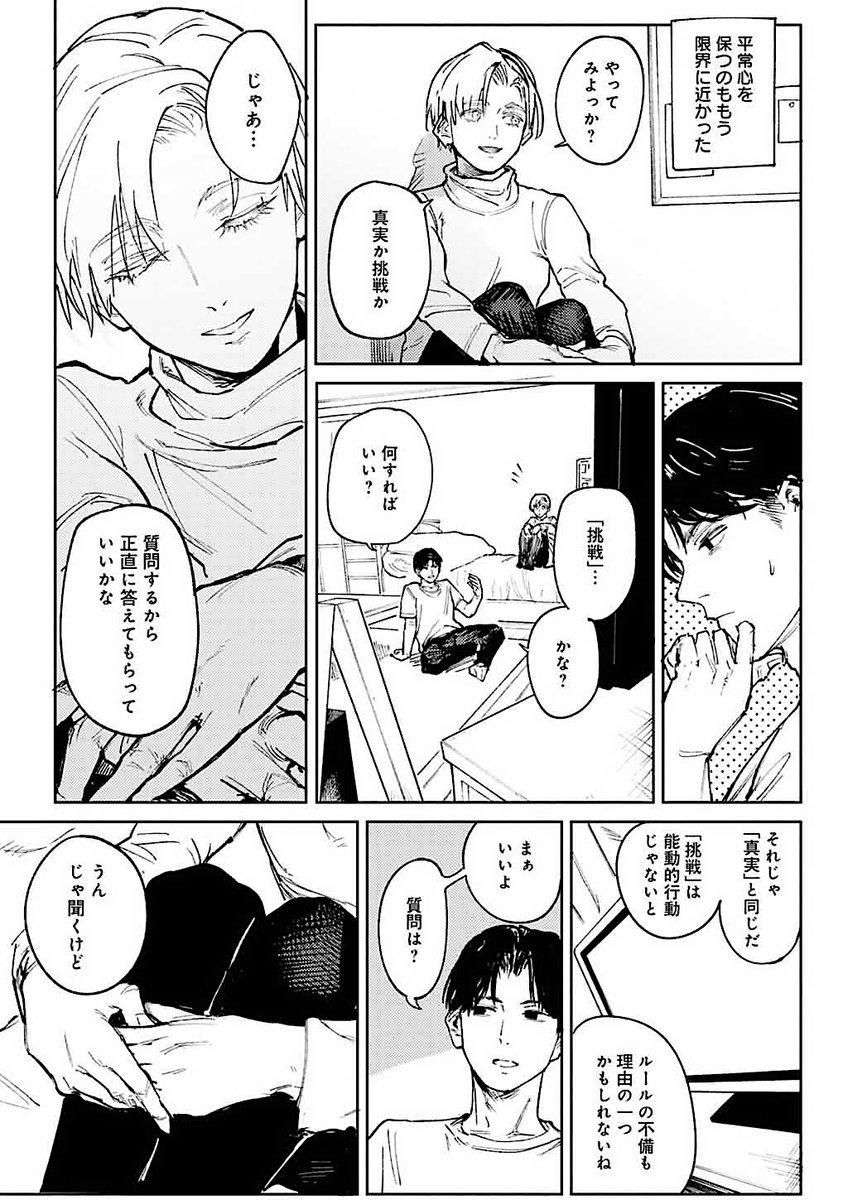 yudira719's tweet photo. "真実か挑戦か" ゲームで想いを打ち明ける
(1/5) https://t.co/fpyBsNdp40