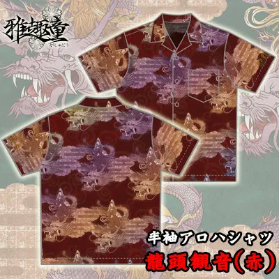 chmasayan's tweet photo. 和柄ブランド-雅趣童- #半袖シャツ を受注生産受付中です!
【龍頭観音】
(税込19,580円) 通販はコチラ↓
https://t.co/4GG6gNslnl
渦巻き柄を配して障子箔の雲間から現れる龍頭観音をデザイン!ポケット内に雅趣童ロゴ!よろしくお願いします!
#和柄 #京都 #日本 #着物 #スカル #龍頭観音 #吉祥 #菩薩 https://t.co/Mv3FmYTPuG