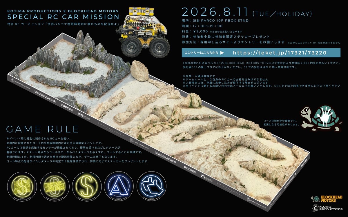 parco_games's tweet photo. 🔔渋谷PARCOにて大好評開催中！KOJIMA PRODUCTIONS × PARCO GAMES  STRAND STORE

🌟8/11(火・祝)10F PBOX STNDにて、『KOJIMA PRODUCTIONS × BLOCKHEAD                 　
　MOTORS』特別 RC カーミッシ　「制限時間内に渋谷パルコで壊れものを配送せよ」を開催！

詳細はイベント公式サイトをチェック✅ https://t.co/OwX4uCB9xd

@KojiPro2015
@Kojima_Hideo
