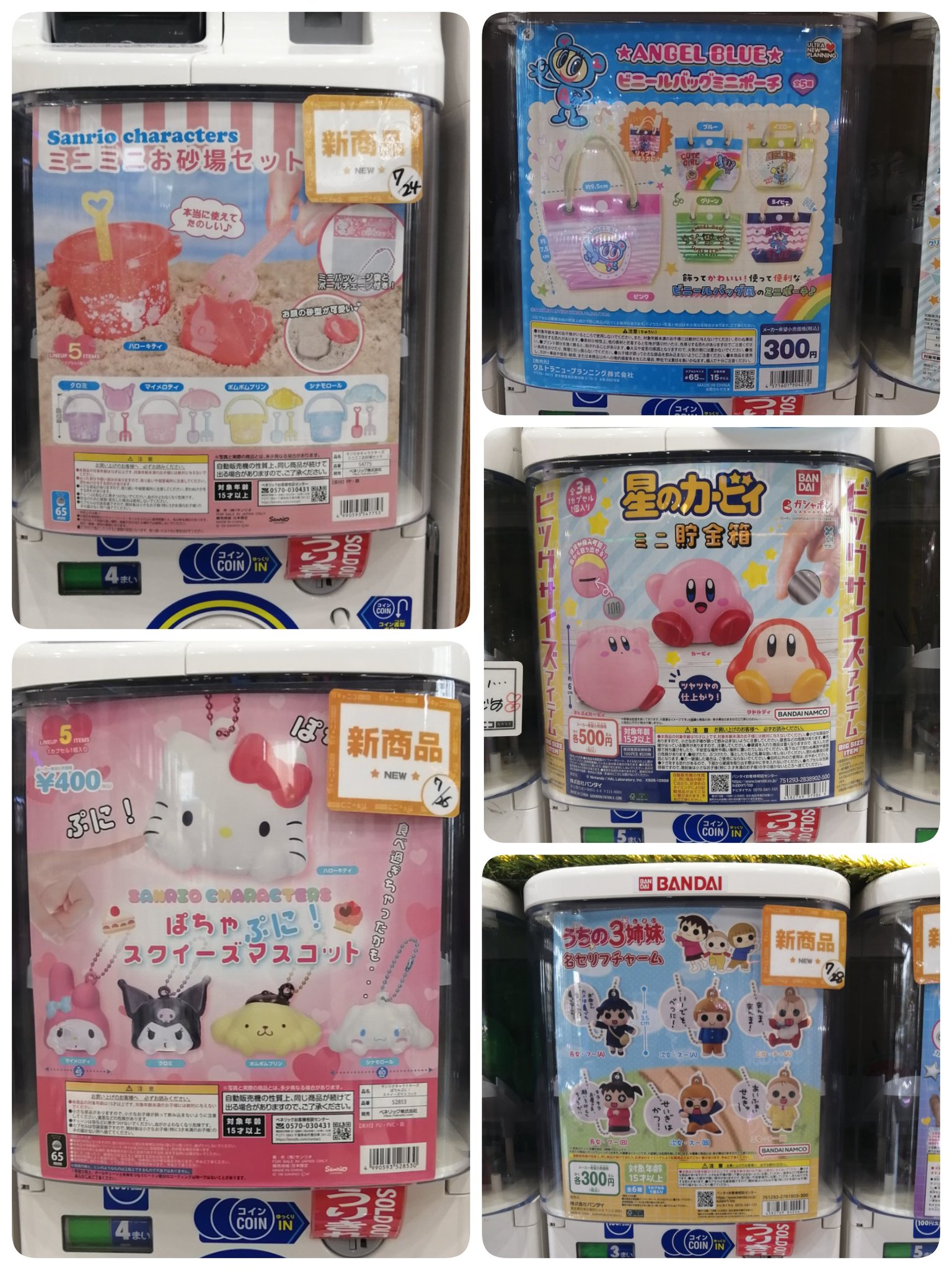 ガチャニコBASE 新札幌店 в X: „入荷分全て完売いたしました。 次回