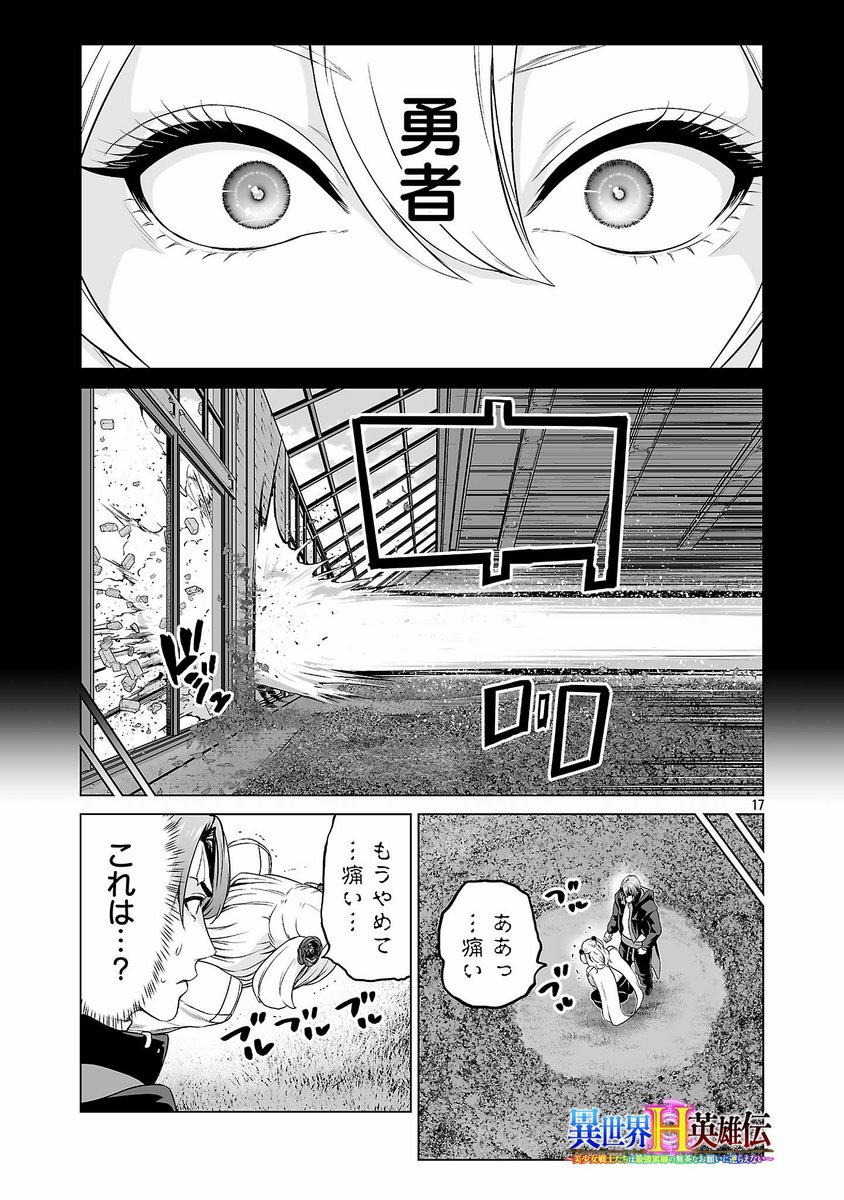h_de_eichi's tweet photo. 最新話配信中！
最新刊はこちら！ https://t.co/dbyGVtA84r
ヤンチャンweb(https://t.co/M5lTs56egQ)で毎週水曜日更新
無料公開中!!
https://t.co/5rKH28XStm
#異世界H #ヤンチャンweb #異世界H英雄伝〜美少女戦士たちは最強軍師の無茶なお願いに逆らえない〜 #及川徹 https://t.co/VOFcoOSs8d