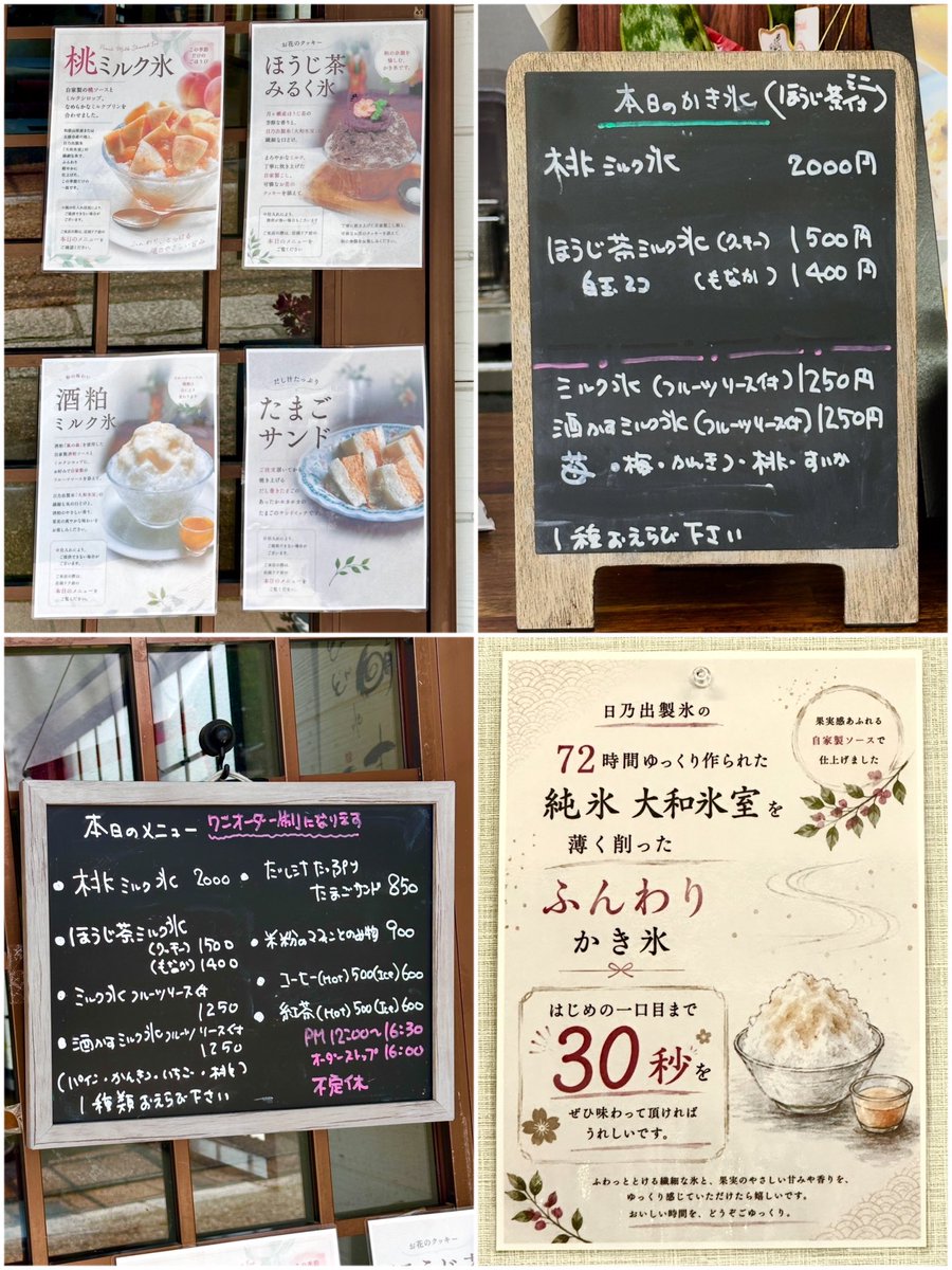 mikotyan2011's tweet photo. 🍑高市郡高取町下土佐320🍧
 (壺阪山駅から徒歩約6分)

【甘み処 ゆすら梅】

●桃ミルク氷🍑🍧

( ﾟДﾟ)ｳﾏｰ💕︎

高取町でかき氷と言ったらココ☝️
今年の桃は早く終わるかも？って
桃活はなるべくお早めに=͟͟͞͞ (    ˙꒳​˙)ｲｿｹﾞ
⁡
#奈良県 #高取町 #土佐街道 
#甘み処ゆすら梅 #かき氷 https://t.co/YHDGlrQ5nC