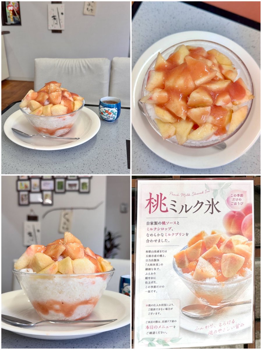 mikotyan2011's tweet photo. 🍑高市郡高取町下土佐320🍧
 (壺阪山駅から徒歩約6分)

【甘み処 ゆすら梅】

●桃ミルク氷🍑🍧

( ﾟДﾟ)ｳﾏｰ💕︎

高取町でかき氷と言ったらココ☝️
今年の桃は早く終わるかも？って
桃活はなるべくお早めに=͟͟͞͞ (    ˙꒳​˙)ｲｿｹﾞ
⁡
#奈良県 #高取町 #土佐街道 
#甘み処ゆすら梅 #かき氷 https://t.co/YHDGlrQ5nC