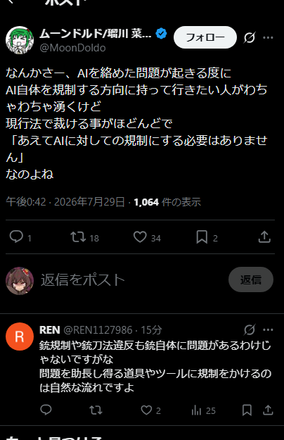 kimukaya_Last's tweet photo. 最近またこの「生成自体に問題はない、現行法でさばける」派が増えたけど
じゃ言わせてもらうが今みんなキャッキャしながらLoraで他人の絵柄使ってウマシコ出してる奴らは一人でも罪になったのけ。
俺みたいに好きで描いてるんじゃねぇんだぞ絵柄使われる側は。
訴えることすら難しい状態だっつーの。 https://t.co/DDGUWufesG
