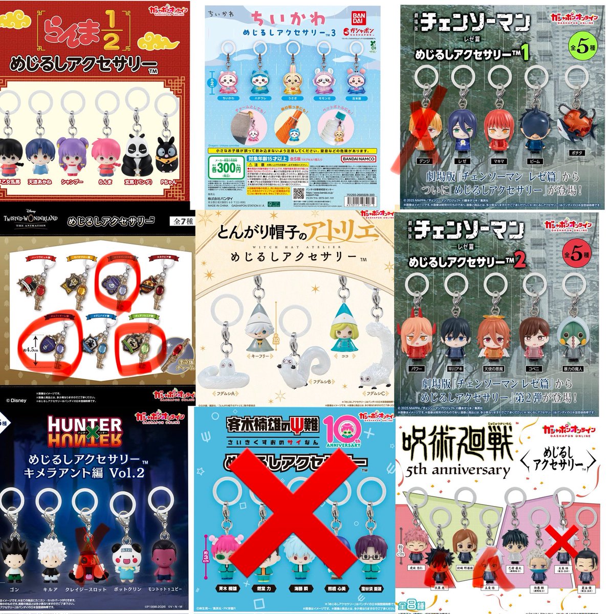 2YK9M's tweet photo. 【交換】HUNTER×HUNTER めじるしアクセサリー キメラアント編

譲：画像のもの 画像1〜3
求：キメラアント編 画像4

オンラインについては、重複分のみのお渡しとなりますので各1点ずつとなります。
受け取り次第お取引となります。
都内手渡し、郵送希望 https://t.co/NS5zZ5OP9g