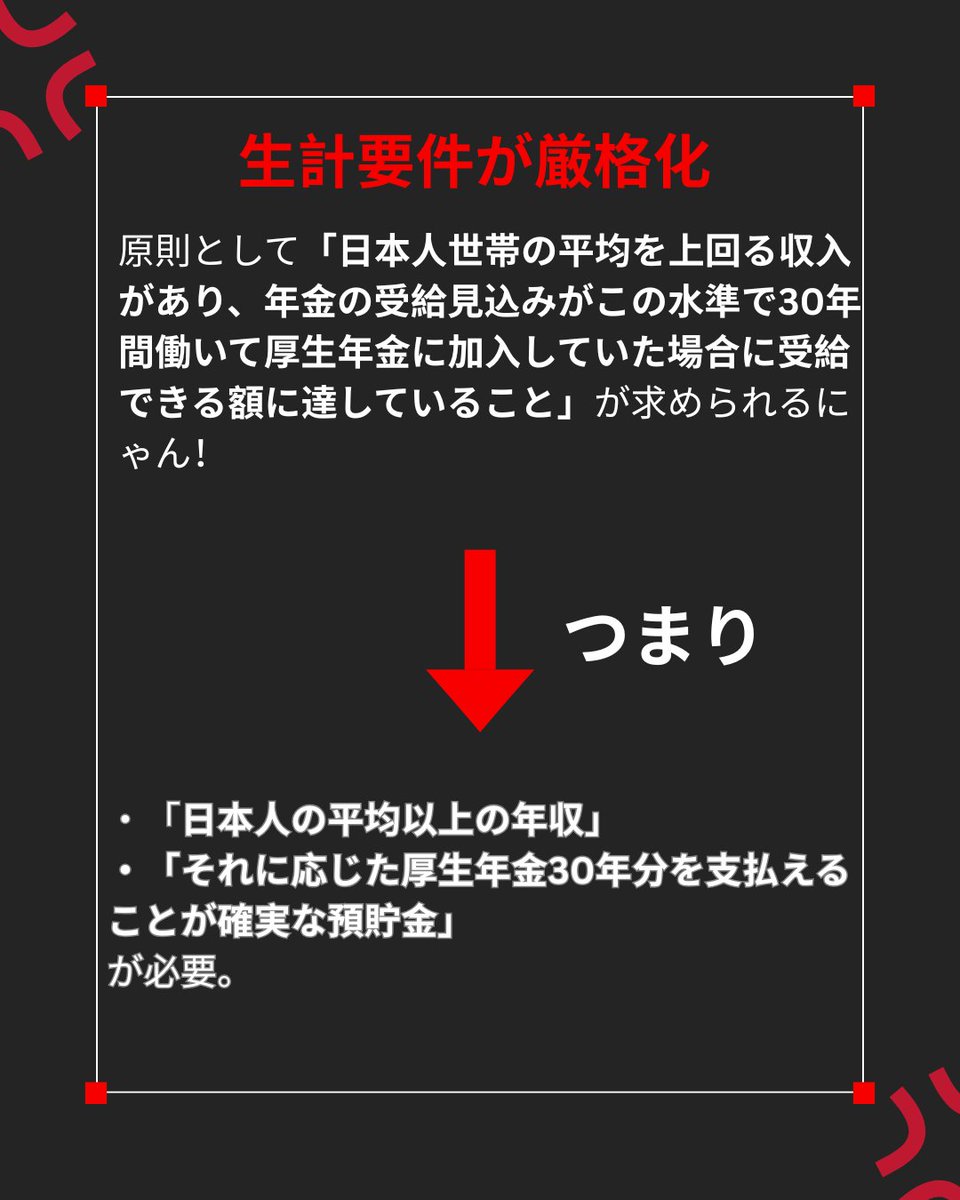 nyannyanblob's tweet photo. 日本人の6割以上が届かない年収基準を、外国人には永住の条件として課す。家族が増えれば必要年収は上がる。どれ���け日本で働き、税金を納め、暮らしてきても、ゴールだけが次々と遠ざけられる。これは「努力不足」の問題ではない。誰を社会の一員と認めるのか。その線引きを見過ごしてはいけない。 https://t.co/PNE6ljwx2x