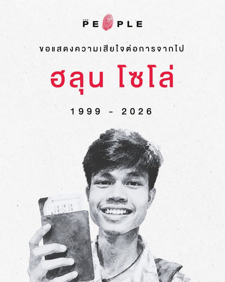 NunaxMx's tweet photo. ยทบ.สายท่องเที่ยวทุกคนออกมาชื่นชมน้องฮลุน ไม่ใช่แค่ความกล้าที่น้องมี แต่น้องคือคนที่จุดไฟที่ใกล้มอดของชาวแบกแพกเกอร์หลายคนให้กล้าออกไปใช้ชีวิตและเดินตามความฝันอีกครั้ง ต่อให้มีงบที่จำกัดแต่น้องทำให้เห้นว่าถ้าไม่ยอมแพ้ ความฝันก้พาเราไปได้ไกลกว่าที่คิด สิ่งที่ทุกคนเสียดายคืออยากให้น้องได้มีโอกาสออกไปใช้ชีวิตให้ได้นานกว่านี้... #ฮลุนโซโล่ #HlunSolo
