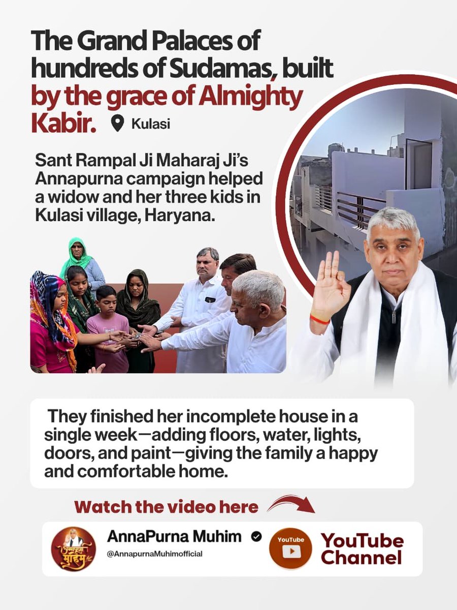 aryan2000jaat's tweet photo. #समर्थ_कबीर_के_सुदामाओंके_महल 
Annapurna Muhim Sant RampalJi
The Grand Palaces of hundreds of Sudamas, built by the grace of Almighty Kabir.
Kulasi Sant Rampal Ji Maharaj Ji's Annapurna campaign helped a widow and her three kids in Kulasi village, Haryana.
#GodMorning‌Thursday https://t.co/bTND5QdMSC