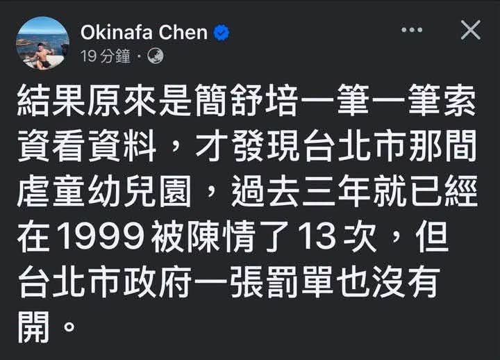 pitt9244's tweet photo. 還被蔣萬安說成索資佛地魔，我看萬安才是台北市最大問題根源，什麼都不管，只會甩中央。

台北市民再讓他連任，感覺所有悲劇再發生都是理所當然... https://t.co/KMvykudXEo