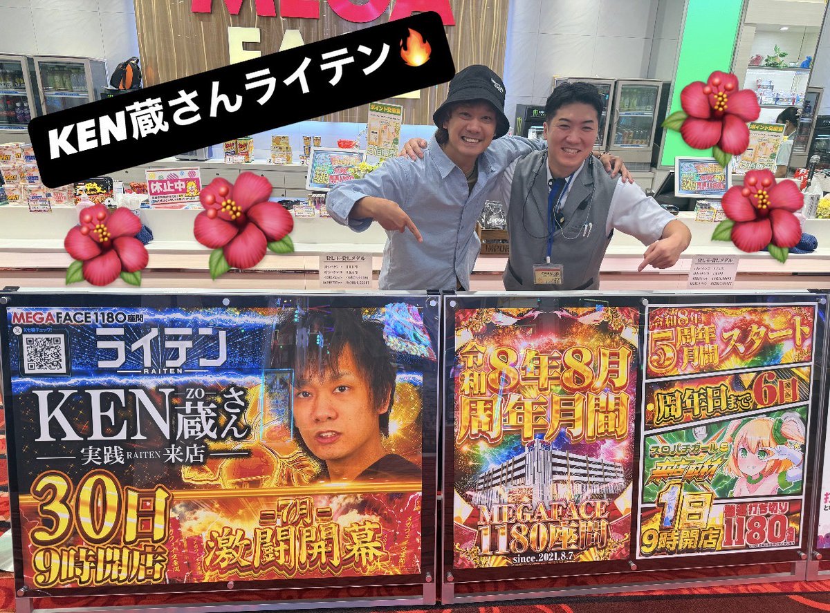 🐯＃メガフェイス座間店の日常🐯 ⑦月激闘開幕もラストスパート