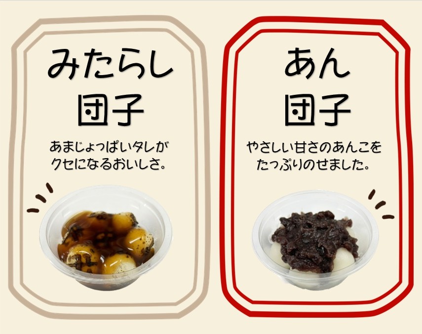 shounanseian's tweet photo. ✨商品紹介✨
🤎みたらし団子
💜あん団子
食べやすいカップに入れてご用意しております🍡
おやつや手土産におすすめです♪
#横須賀 #湘南製餡 #和菓子 #スイーツ #おうちカフェ #だんご #あんこ https://t.co/tmY6Q1ZoSW