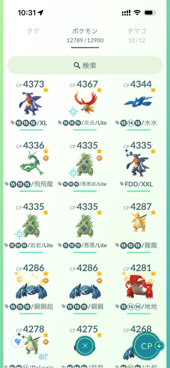 fujiestar's tweet photo. 私はTL79ですが、2~4枚目にワイルドエリア産の強いポケモンが入ってきてしまうくらいには育てていないw

#ポケモンGO https://t.co/kM2Q9869c5