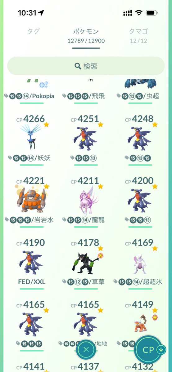 fujiestar's tweet photo. 私はTL79ですが、2~4枚目にワイルドエリア産の強いポケモンが入ってきてしまうくらいには育てていないw

#ポケモンGO https://t.co/kM2Q9869c5