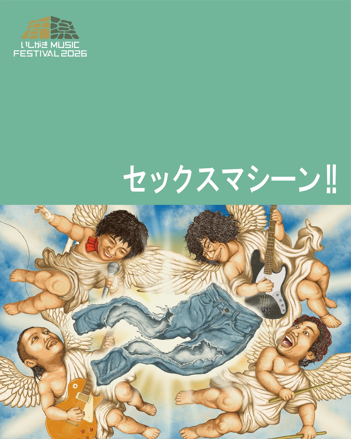 セックスマシーン!!セクマシ(公式) on X: 