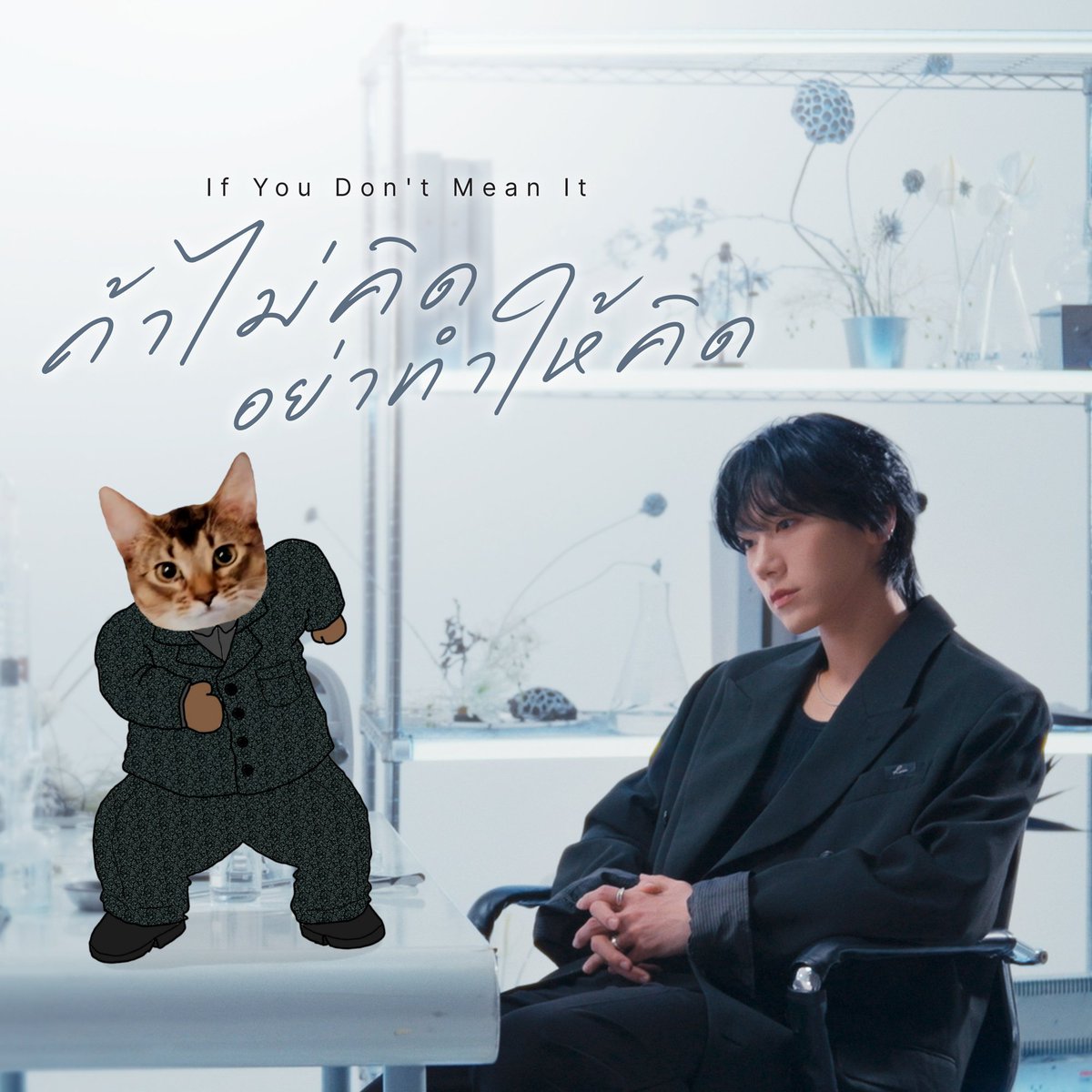 melon_gummy's tweet photo. 🖤🐱🐱🖤
#TENLEE #LEONLEE
#TEN_ถ้าไม่คิดอย่าทําให้คิด https://t.co/6v1AtXrxbj