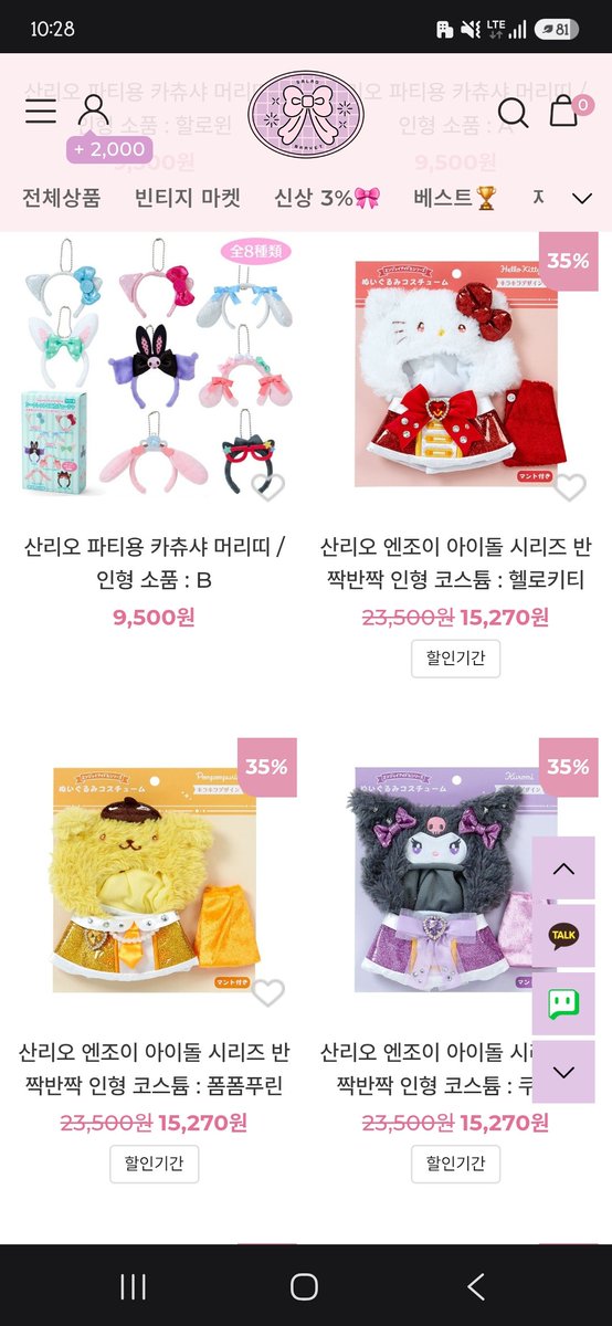 doma_79's tweet photo. 💓솜깅 옷 파는 곳 추천💓 (해외직구 제외)(왜 해외직구 제외냐면 해외직구 하면 기다리느라 숨 넘어가서 저는 보통 직구 안 합니다)

📍샐러드마켓
엔조이 아이돌 케이프 팔고 가챠 인형옷도 비교적 저렴한 가격에 구할 수 있음.
비슷한 곳 : 레인몰 (레인몰 솜깅옷 많이 들어왔더라 사보지는 않음) https://t.co/rrr1TbwNRp