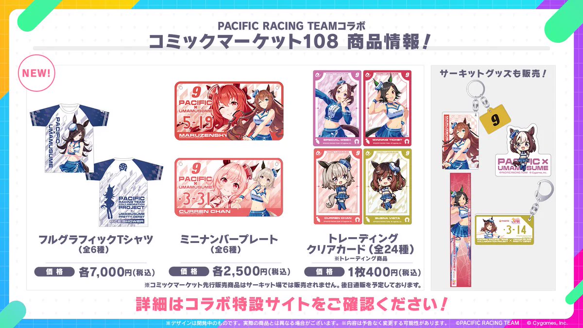 合馬公式アカウント1ページです ウマ娘プロジェクト公式アカウント on X: 