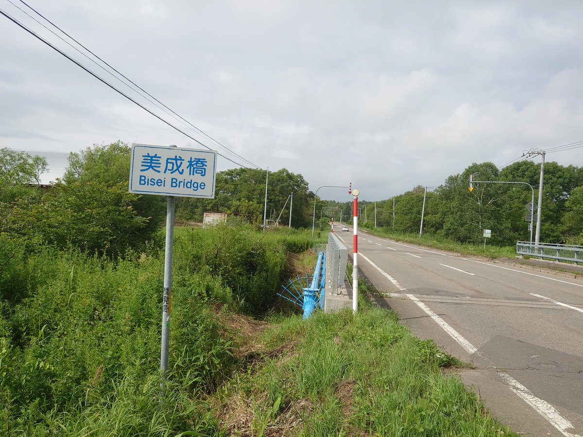 HARUFA_v's tweet photo. ビーセイ橋 https://t.co/iEOZP7pDWy