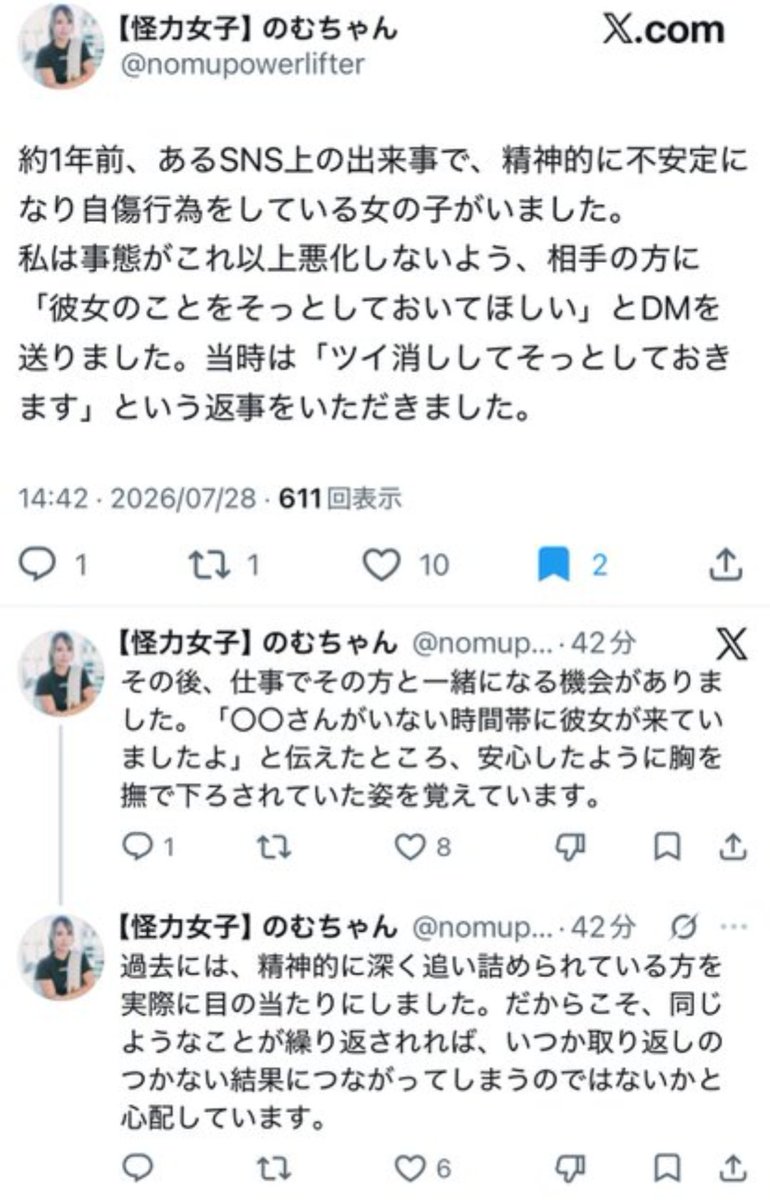 the9rapp1er's tweet photo. 一年も前の話を事実をねじ曲げて一方的に発信したにも関わらず、一言もコメントもなく、DMもブロックされていて話もできず非常に困っています。

わざわざコンテストが数日後に迫るタイミングでこのようなことをされて誠に遺憾です。
これこそ精神的に追い詰める行為そのものじゃないでしょうか？ https://t.co/TMJJjH719k