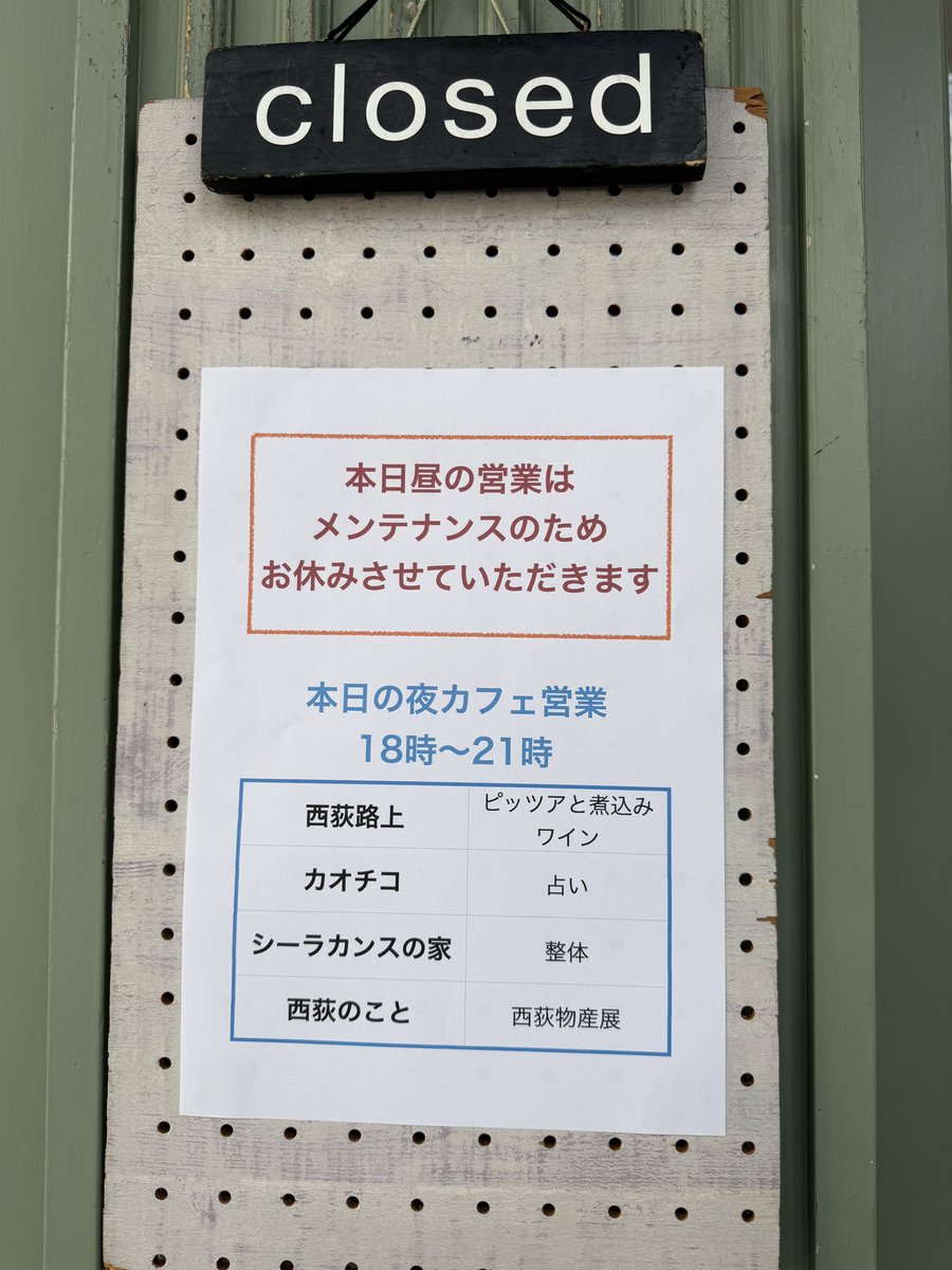 kotobldg's tweet photo. ７月30日（木）西荻のことカフェ
昼営業はお休みです🙇‍♀️
18時から夜カフェ営業致します🈺 https://t.co/5DZ83CeYWR