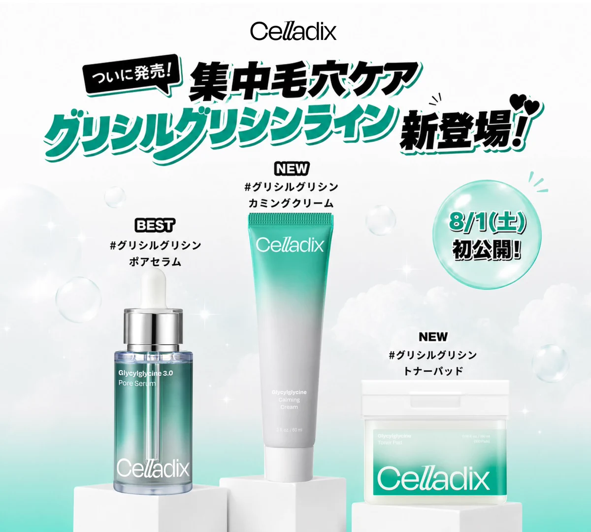 Celladix Japan Official on X: 