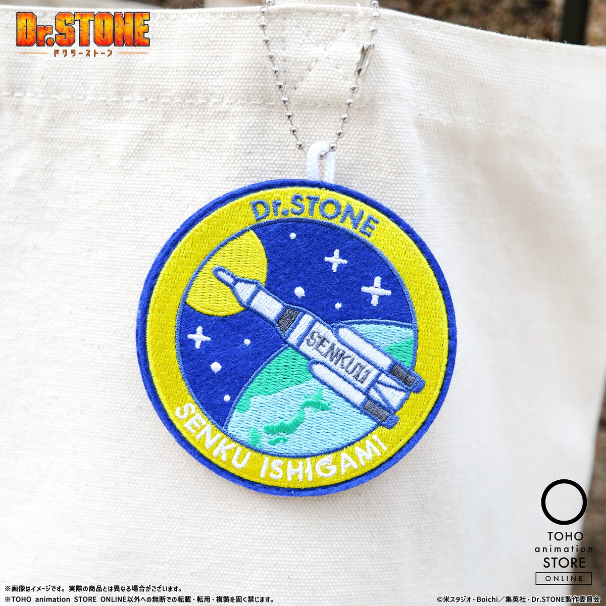 TOHOanimeSTORE's tweet photo. ／
TVアニメ『#DrSTONE』
JAXA 筑波宇宙センターコラボ
オリジナルグッズ🌎
＼

JAXA 筑波宇宙センターにて販売中の
オリジナルコラボグッズを
TOHO animation STORE ONLINEでも取り扱い！

ブルースーツを着た千空のアイテムをお見逃しなく🚀

🛒https://t.co/QHjeMk9r5c
※在庫がなくなり次第、販売終了

#ドクターストーン
