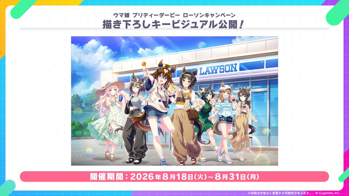 ウマ娘プロジェクト公式アカウント tweet media