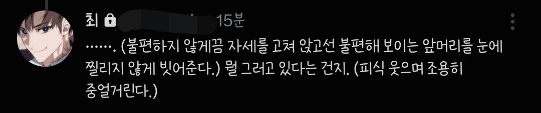 2ryeoc's tweet photo. 요원님 피식 < 웃는 거 금지시켜야 됨 심장에 위험(p) https://t.co/SJUqEv2f7p