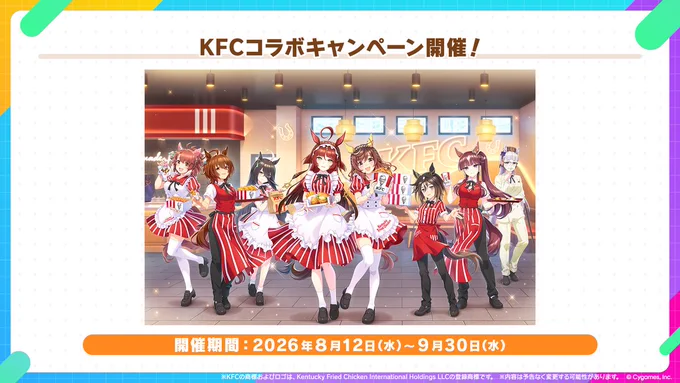 ウマ娘　KFC ケンタッキーコラボ　ゴールドシップ　声優　上田瞳　サイン入り 上田瞳 on X: 